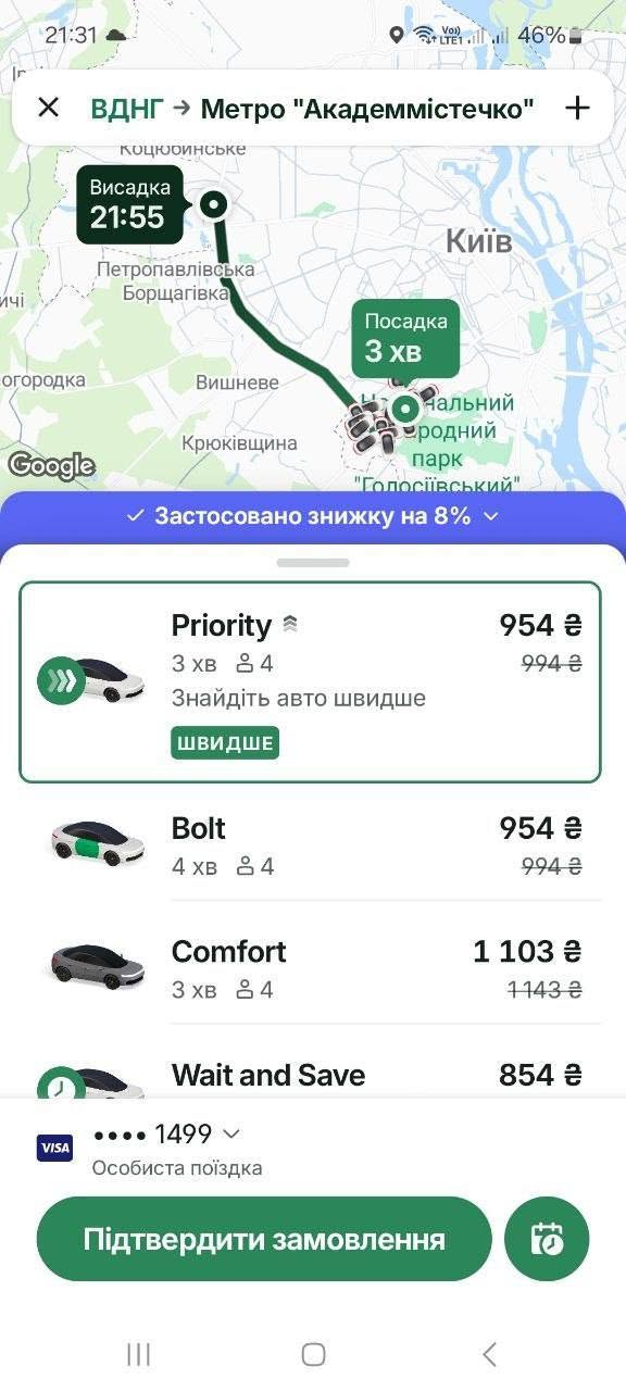 Скарги на ціни таксі в Києві: Уклон та Bolt пояснюють тарифи