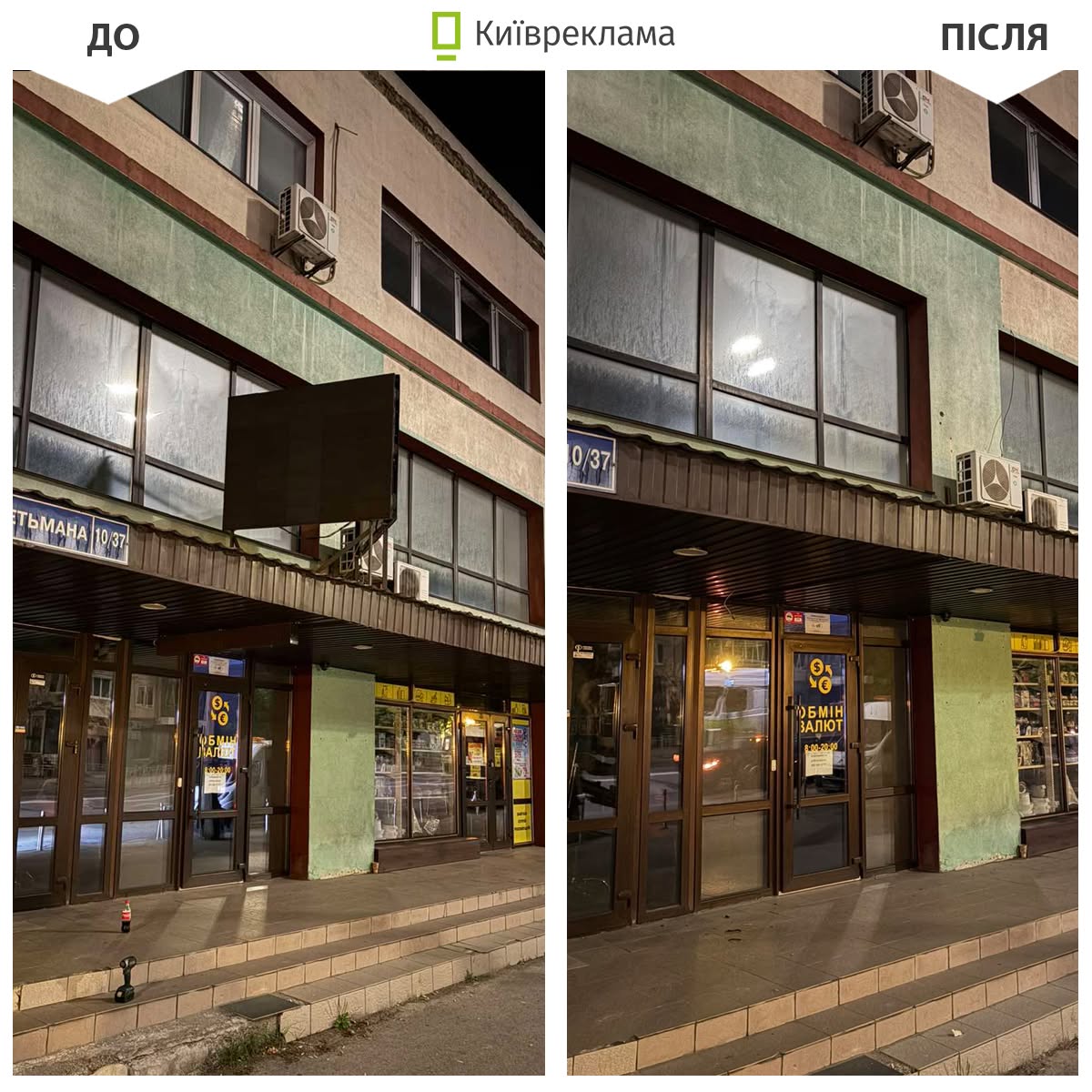 У Києві за липень демонтували понад 1200 незаконних рекламних вивісок