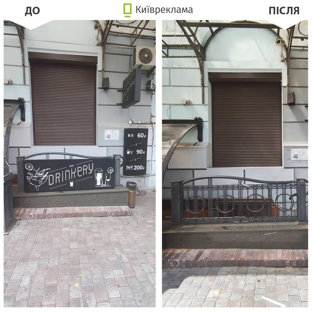 У Києві за липень демонтували понад 1200 незаконних рекламних вивісок