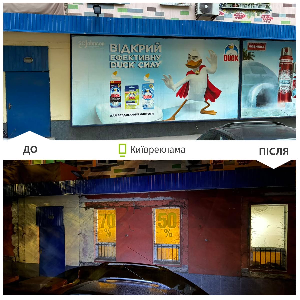 У Києві за липень демонтували понад 1200 незаконних рекламних вивісок