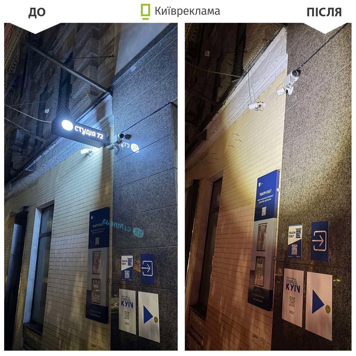 У Києві за липень демонтували понад 1200 незаконних рекламних вивісок