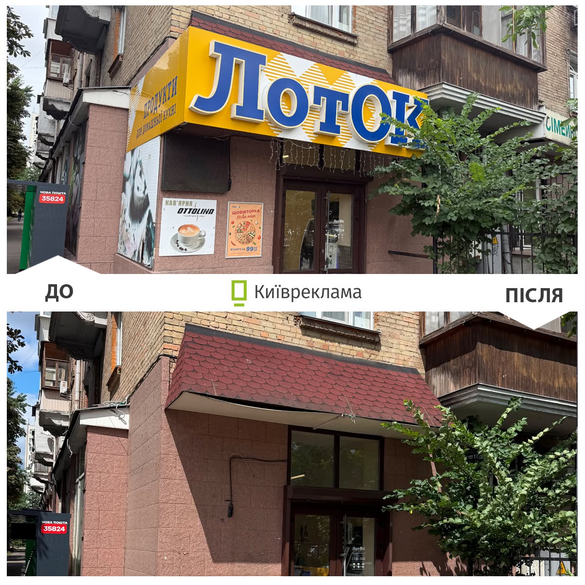 У Києві за липень демонтували понад 1200 незаконних рекламних вивісок
