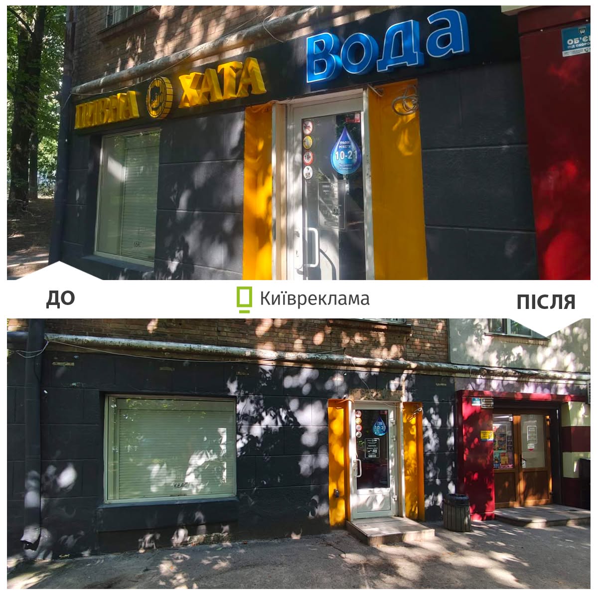 У Києві за липень демонтували понад 1200 незаконних рекламних вивісок
