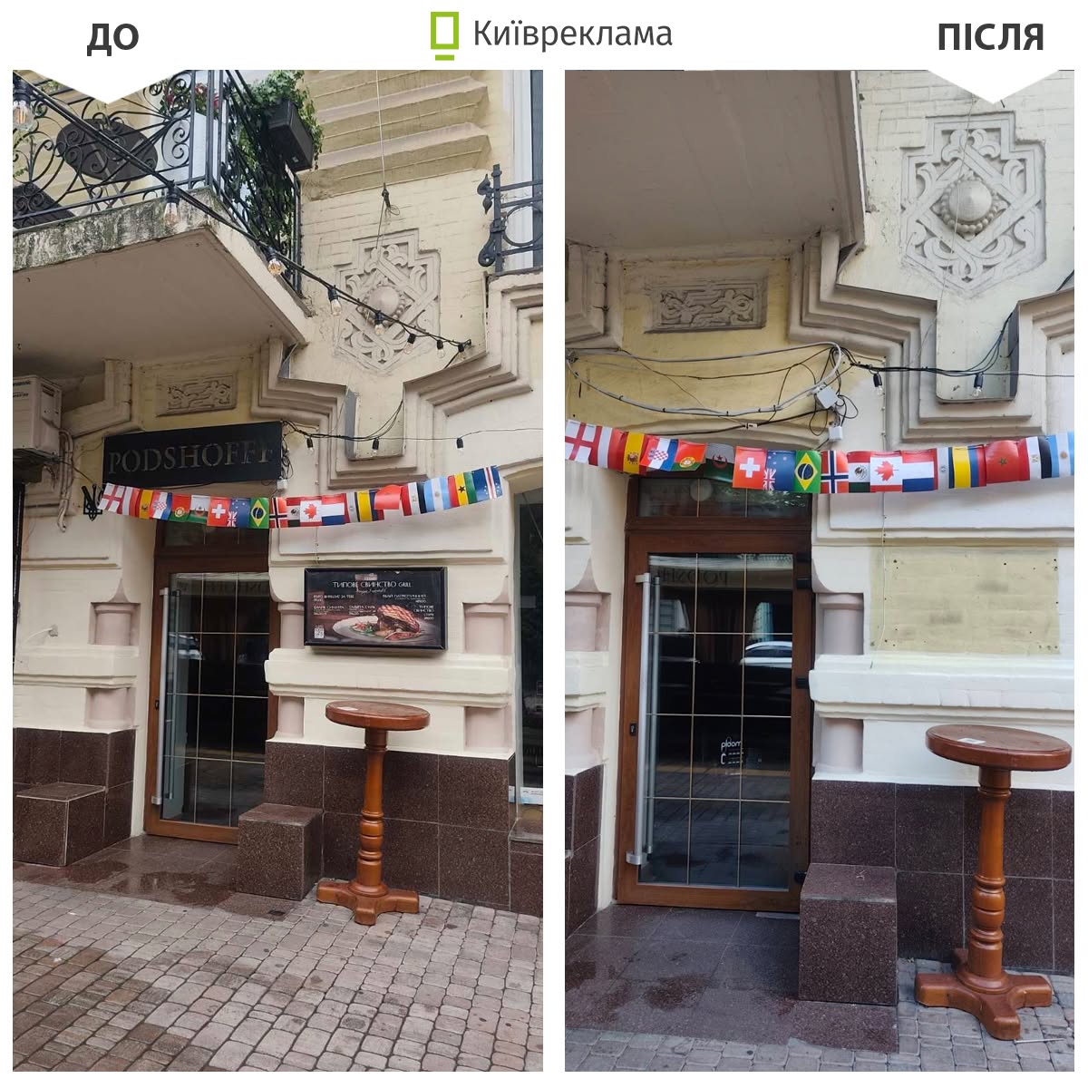 У Києві за липень демонтували понад 1200 незаконних рекламних вивісок