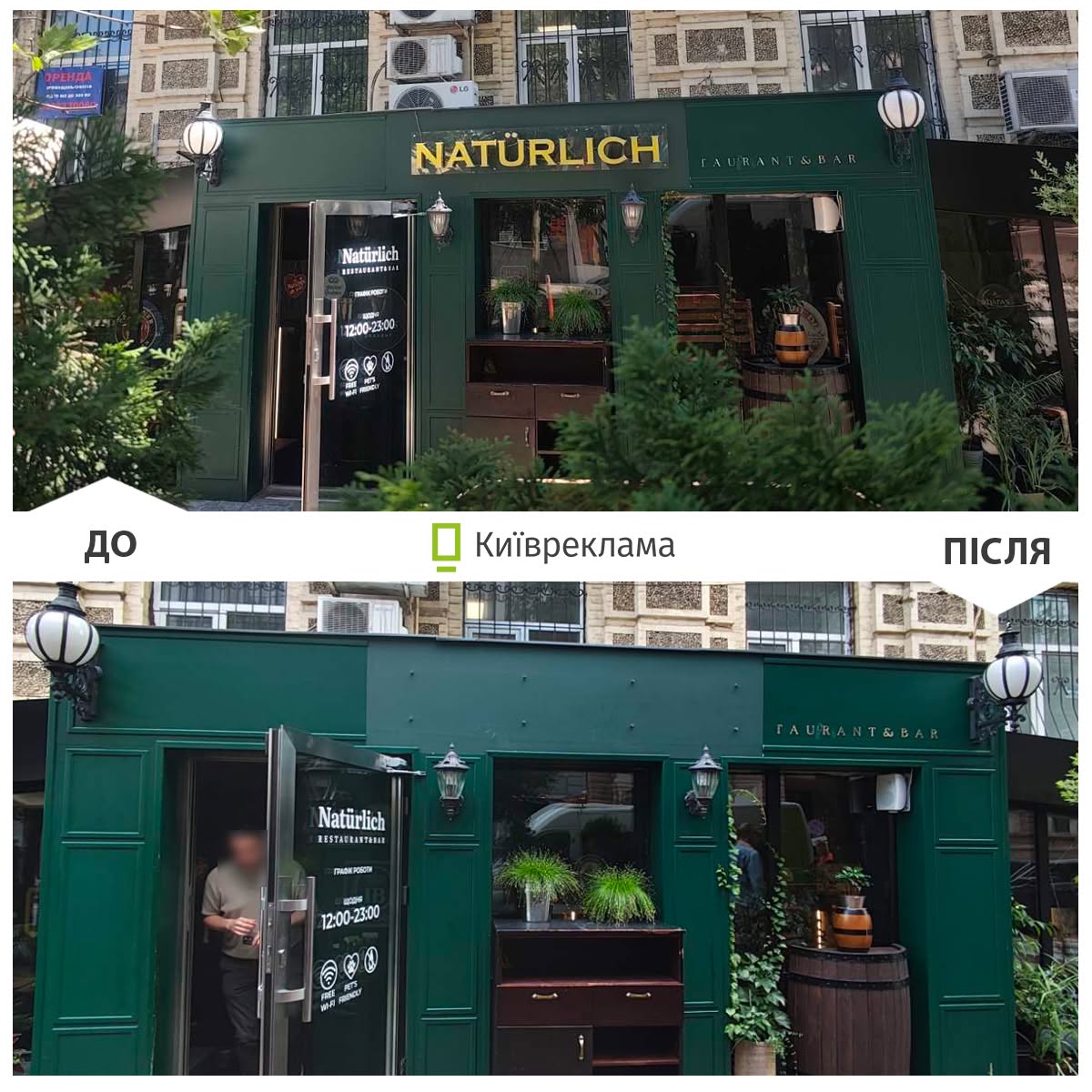 У Києві за липень демонтували понад 1200 незаконних рекламних вивісок