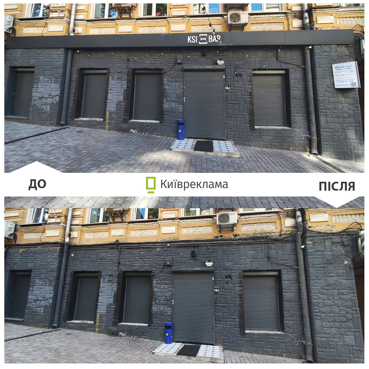У Києві за липень демонтували понад 1200 незаконних рекламних вивісок