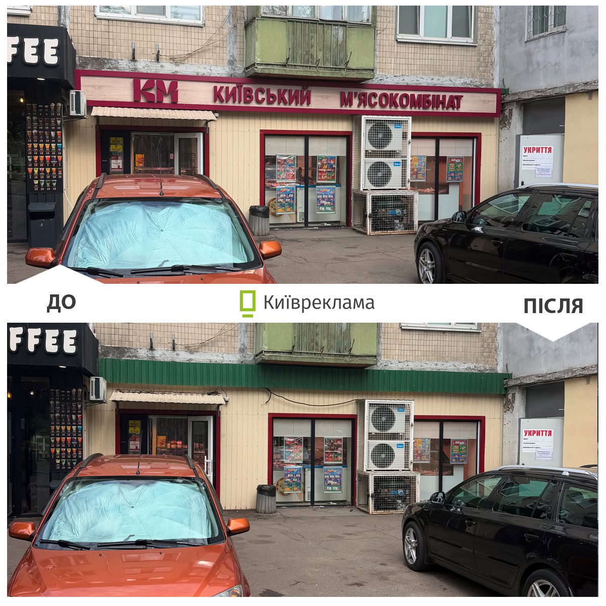 У Києві за липень демонтували понад 1200 незаконних рекламних вивісок