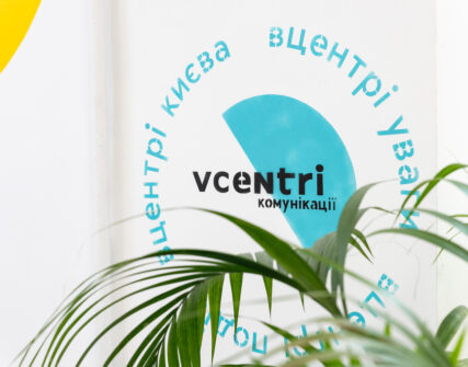 Vcentri HUBs у Києві: безкоштовні заходи з 25 по 30 серпня
