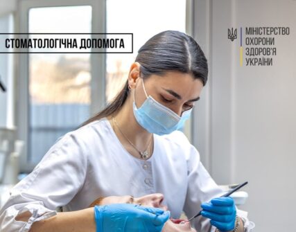 Безоплатна стоматологія: майже 88 тисяч українців отримали допомогу від початку року
