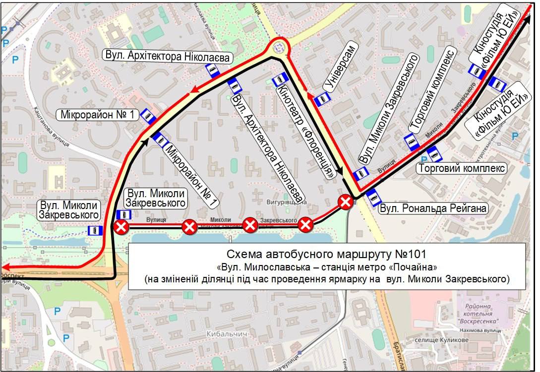 Транспорт у Києві змінить маршрути 8 та 9 серпня: де і які