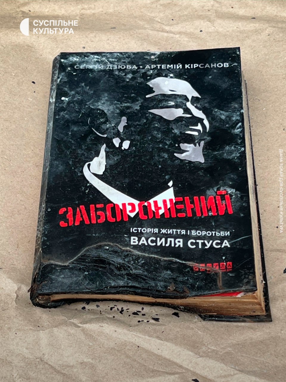 Спалені, але незламні: у Львові показали книги з розбомбленого складу в Харкові