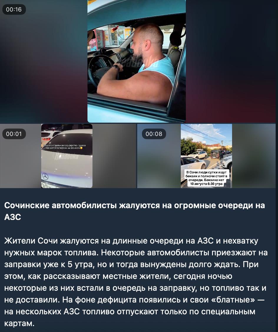 Паливна криза в РФ: регіони страждають від нестачі бензину та черг