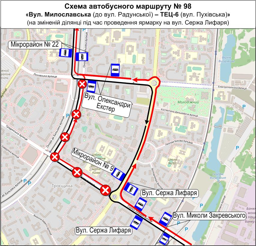 У Києві зміняться маршрути транспорту через ярмарки 15-16 серпня