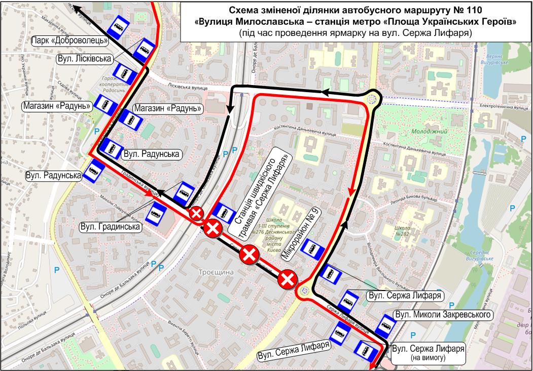 У Києві зміняться маршрути транспорту через ярмарки 15-16 серпня