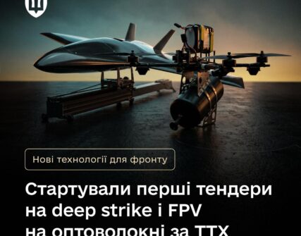 Міноборони оголосило перші тендери на далекобійні Deep Strike та FPV-дрони-камікадзе