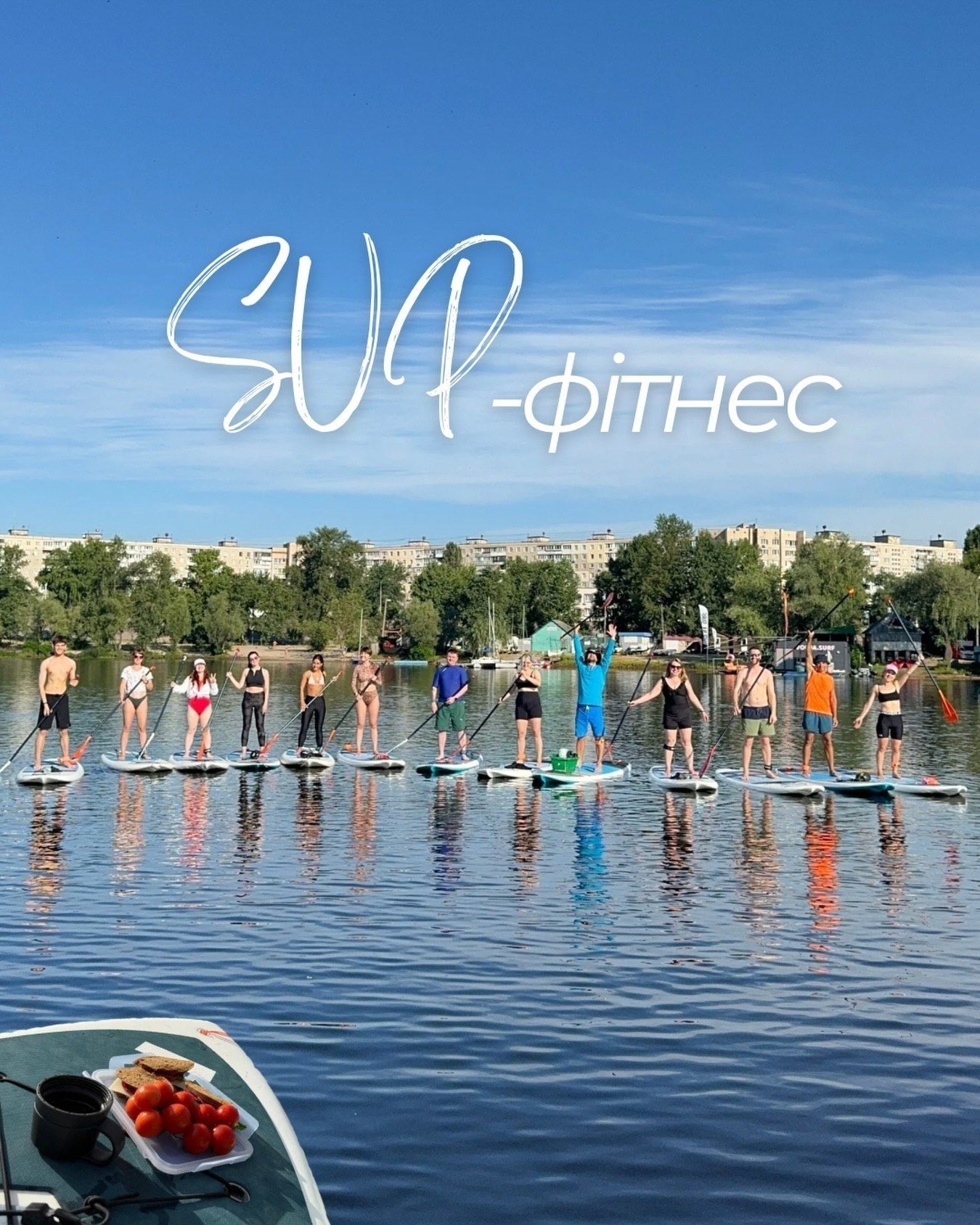 Сапи в Києві: де покататися цього літа