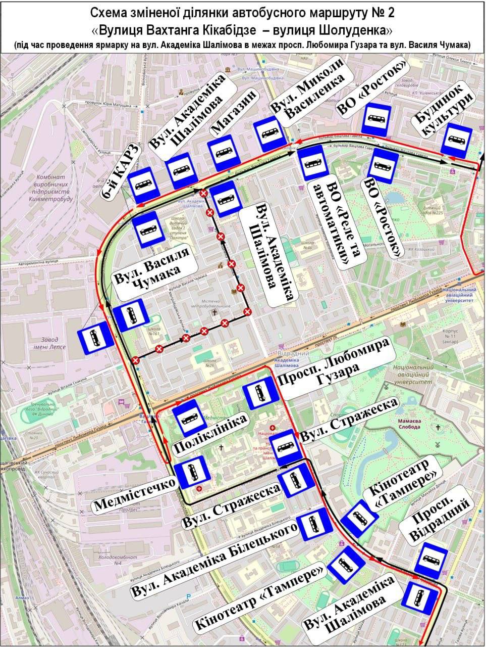 У Києві 29-30 серпня зміняться маршрути транспорту через ярмарки