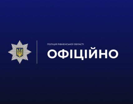 Вибух у поліції Рівного: загинув правоохоронець, троє поранені