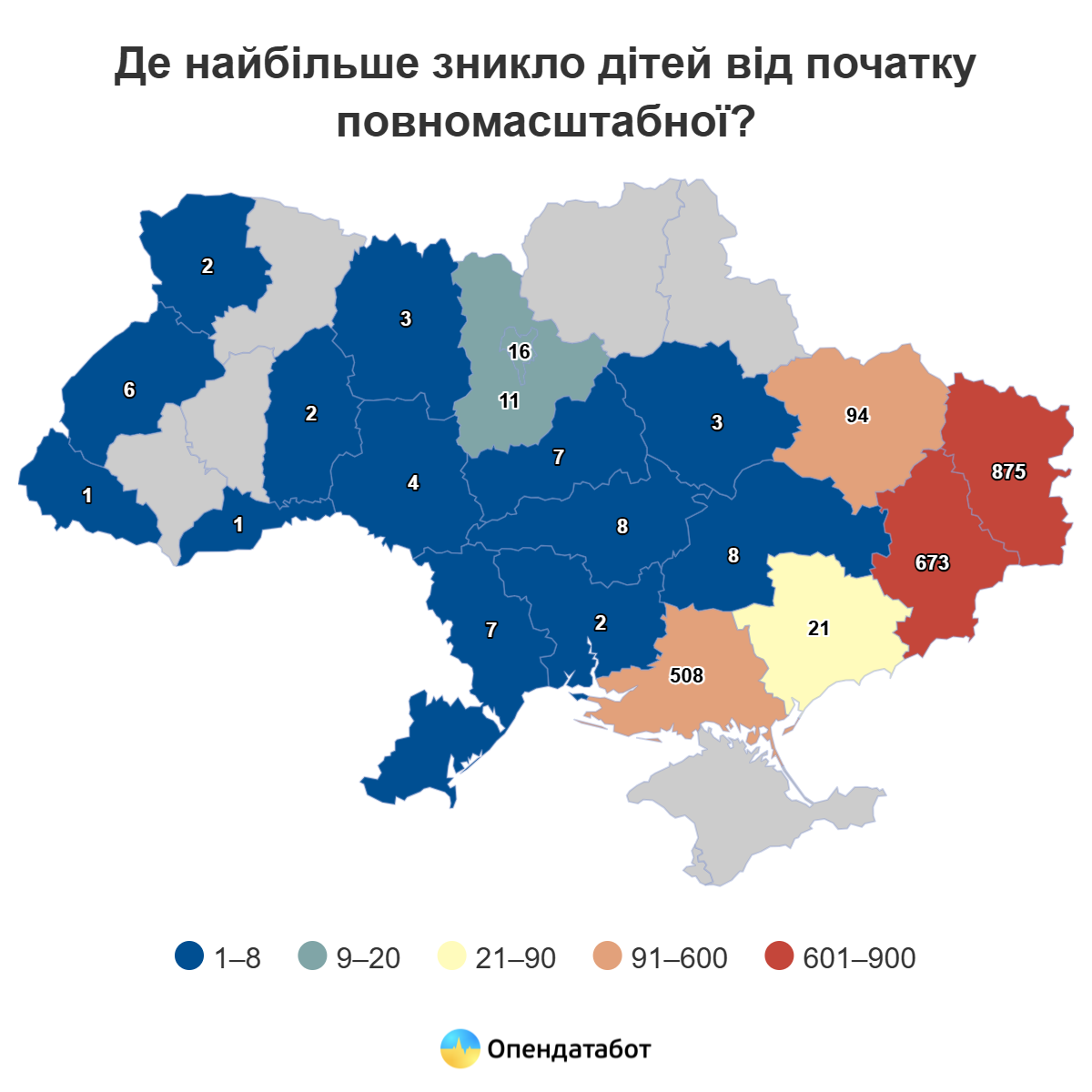 МВС: 2252 дитини зникли безвісти в Україні з початку повномасштабної війни