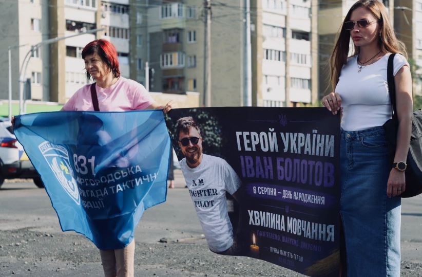 Київ вшанував пам'ять 25-річного льотчика Івана Болотова