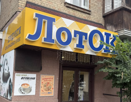 У Києві за липень демонтували понад 1200 незаконних рекламних вивісок