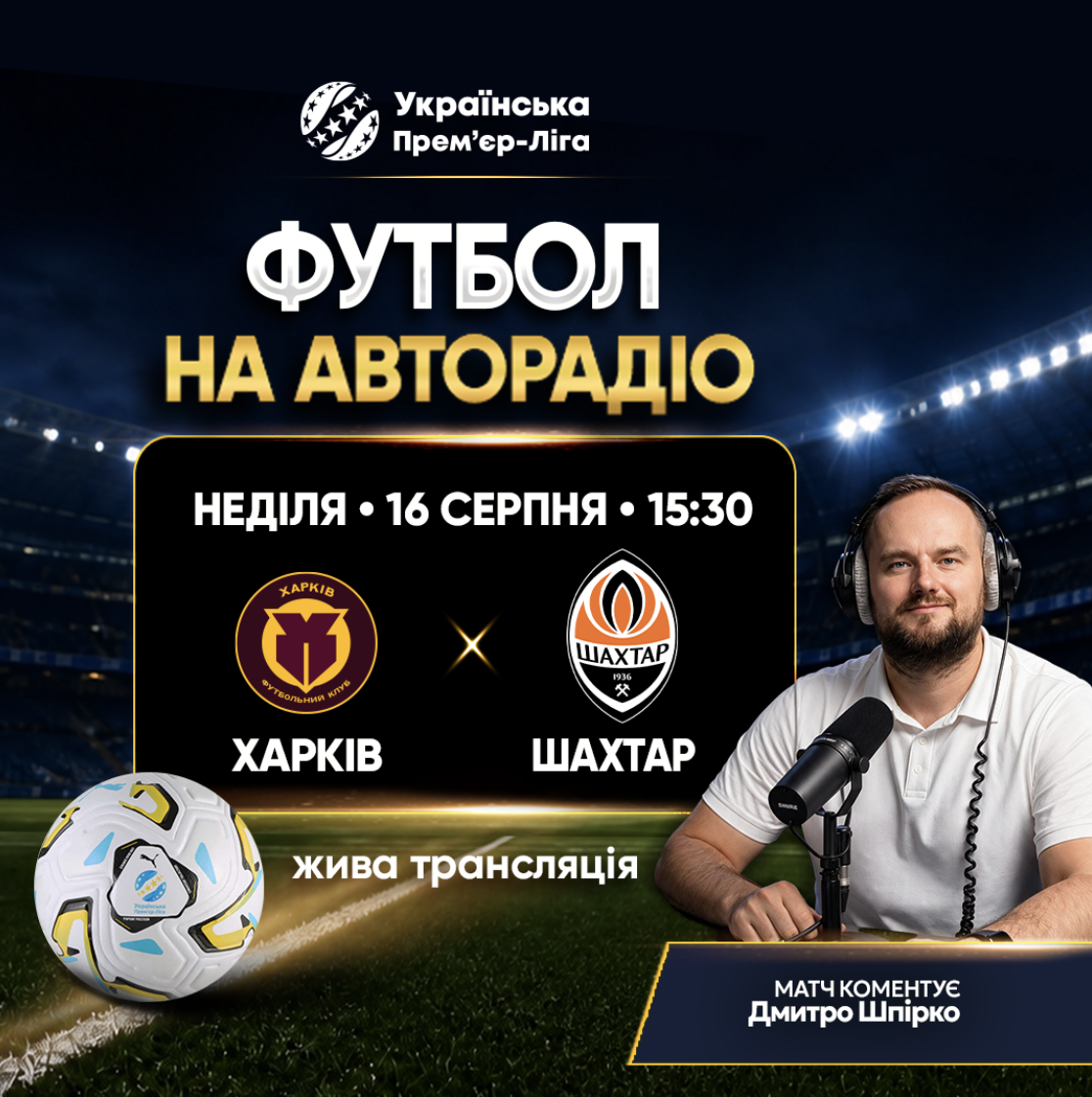 УПЛ, 3 тур: анонс ключових матчів, лідери та єврокубкове похмілля «Динамо»