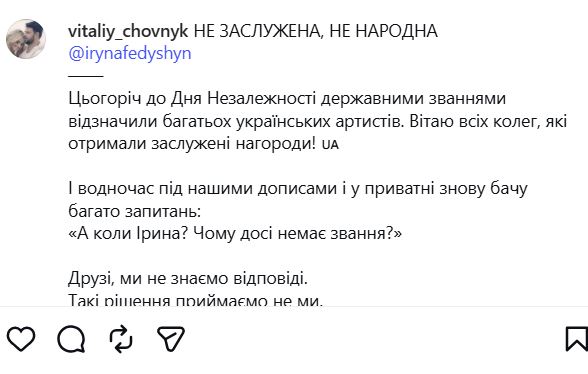 Ірина Федишин знову без держнагород до Дня Незалежності: обурення фанатів