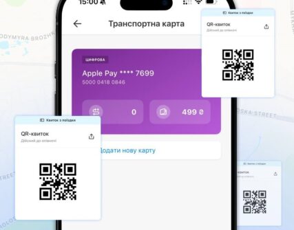 Кошти за старі поїздки в «Київ Цифровий» повернули: як їх використати