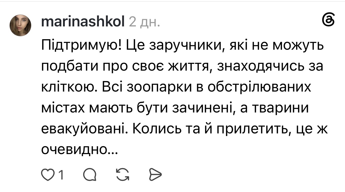 Кияни закликають евакуювати тварин з КиївЗоо під час обстрілів: що відповідають у зоопарку