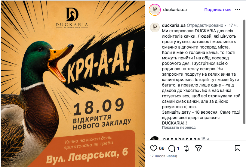 У Києві закривається «Чорноморка» на Лаврській: що відкриють натомість