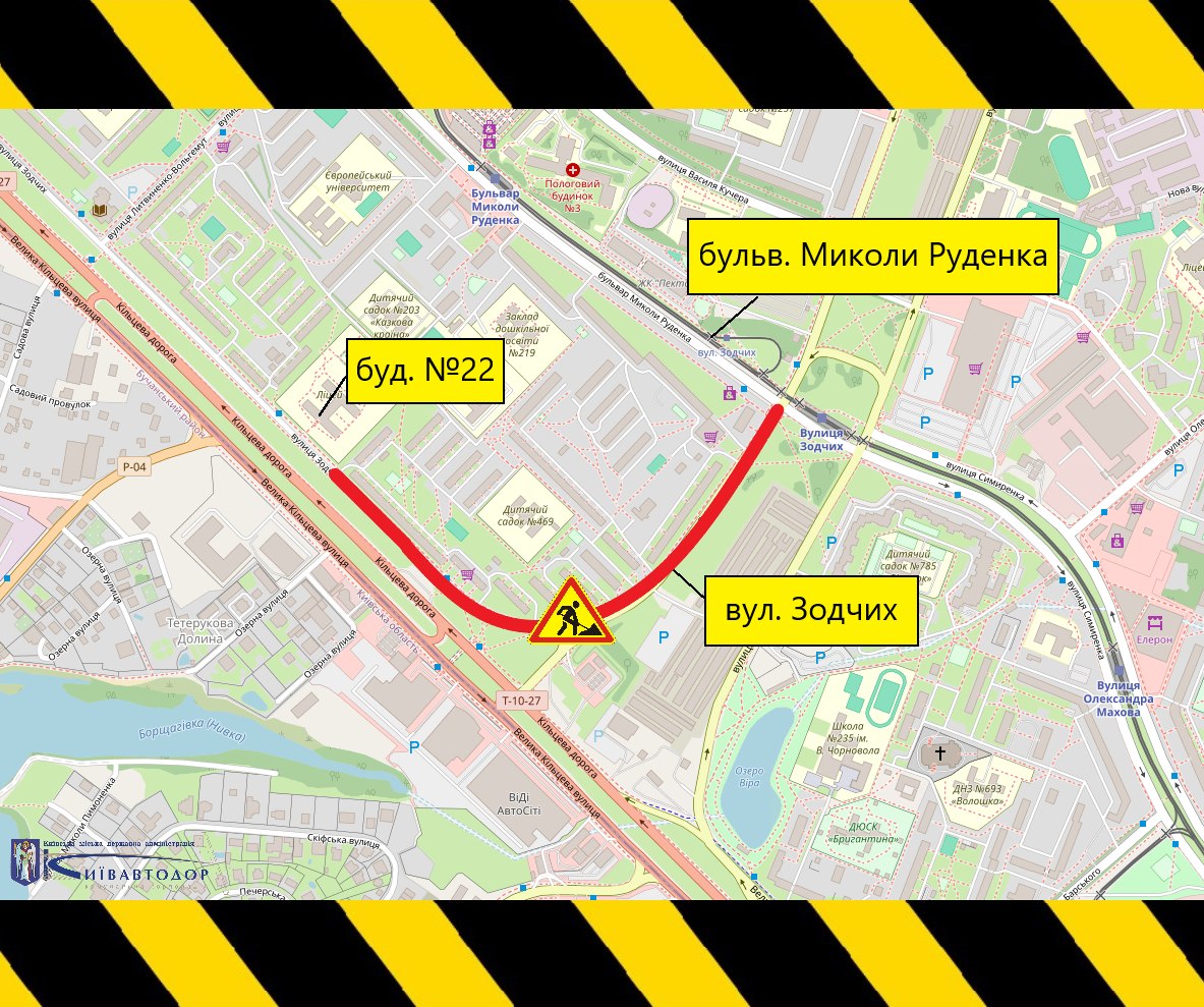 У Києві на вулиці Зодчих частково обмежать рух до кінця жовтня