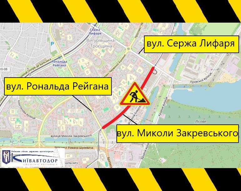 У Києві обмежать рух транспорту: де і до коли