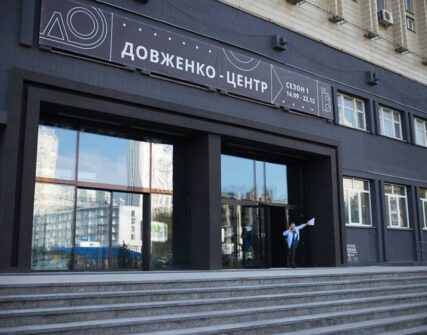 Україна отримає $500 тисяч на збереження кіноспадщини: Довженко-центр серед перших отримувачів