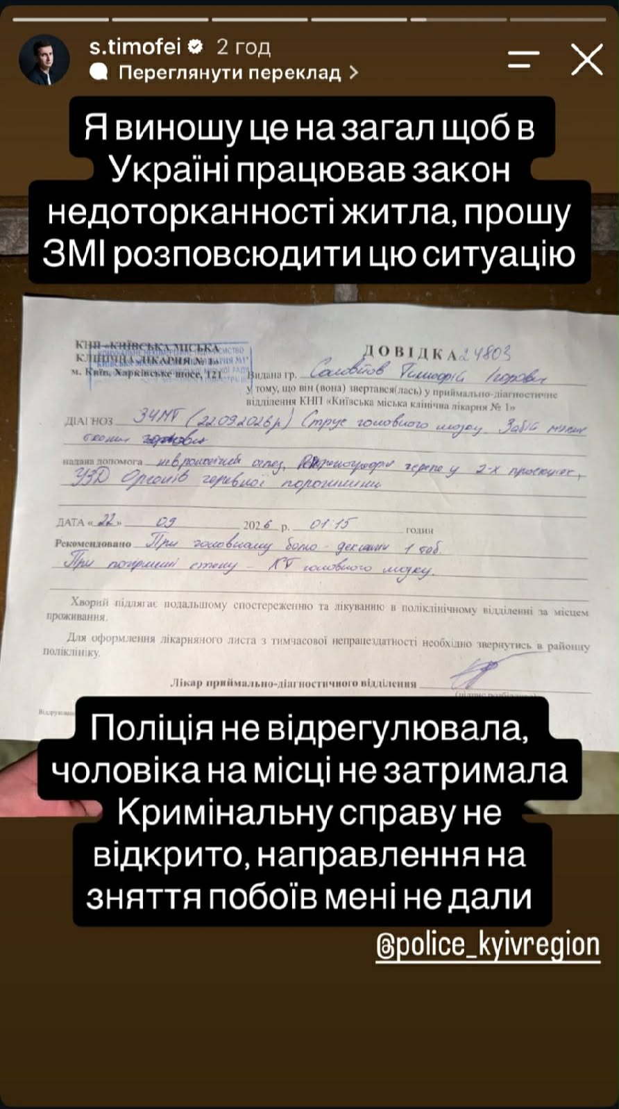 Конфлікт через оренду: розробник дронів Соловйов заявив про струс мозку після сутички з держслужбовцем