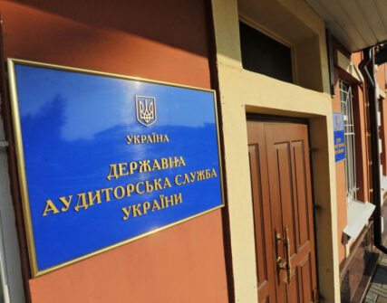 Держаудитслужба розпочала аудит Американсько-Українського фонду відбудови