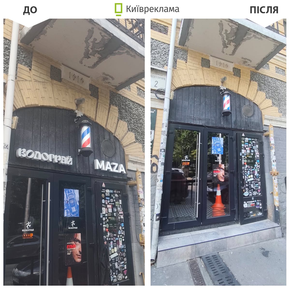 Київ за місяць звільнили від понад 1800 незаконних рекламних конструкцій