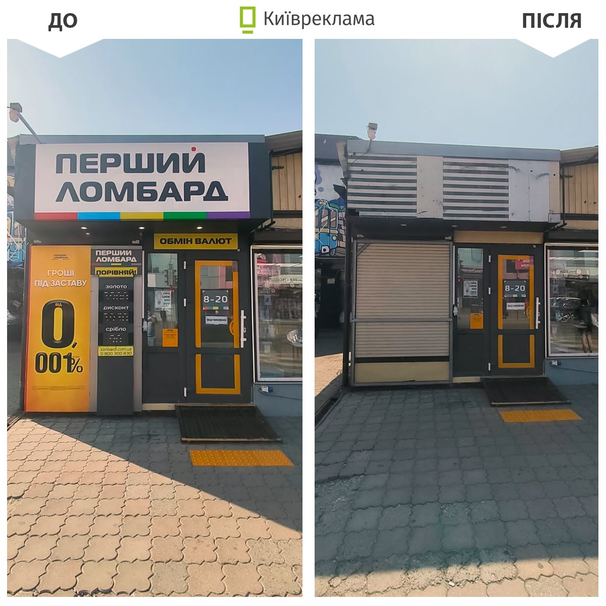 Київ за місяць звільнили від понад 1800 незаконних рекламних конструкцій