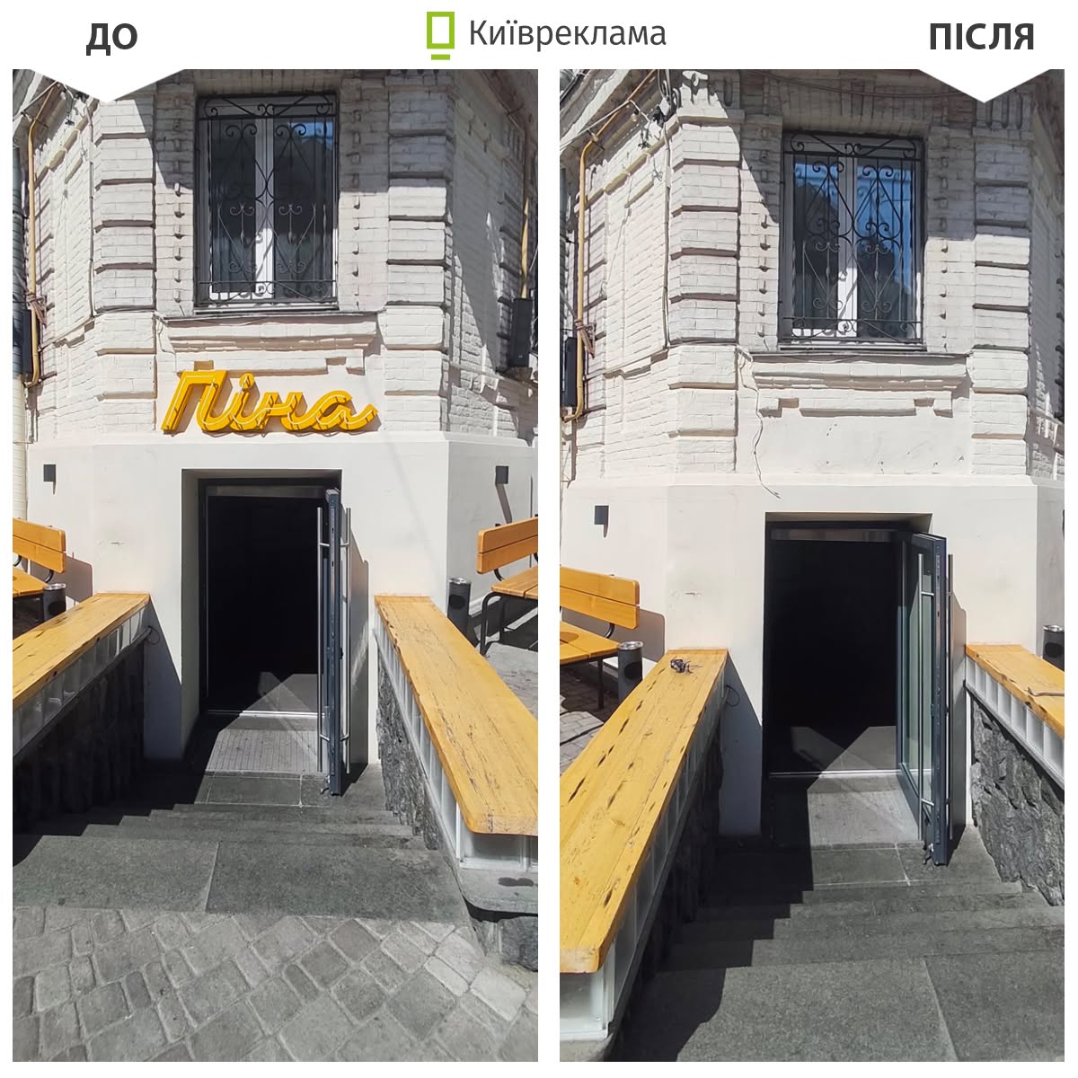 Київ за місяць звільнили від понад 1800 незаконних рекламних конструкцій