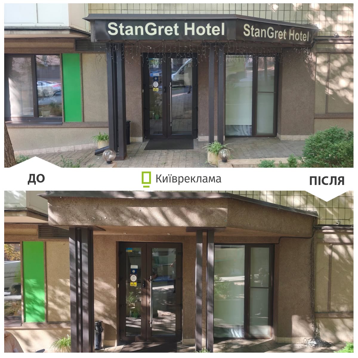 Київ за місяць звільнили від понад 1800 незаконних рекламних конструкцій