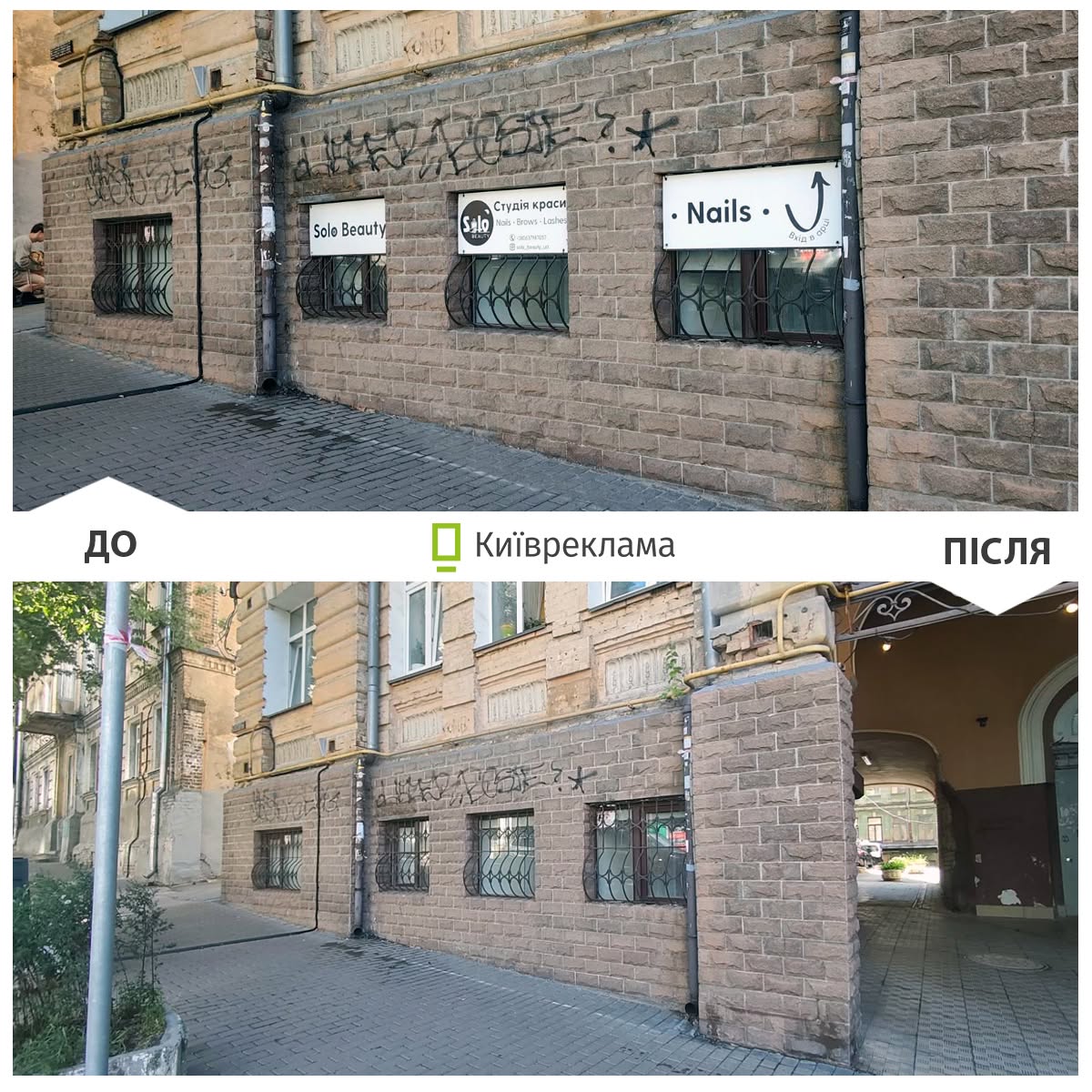 Київ за місяць звільнили від понад 1800 незаконних рекламних конструкцій