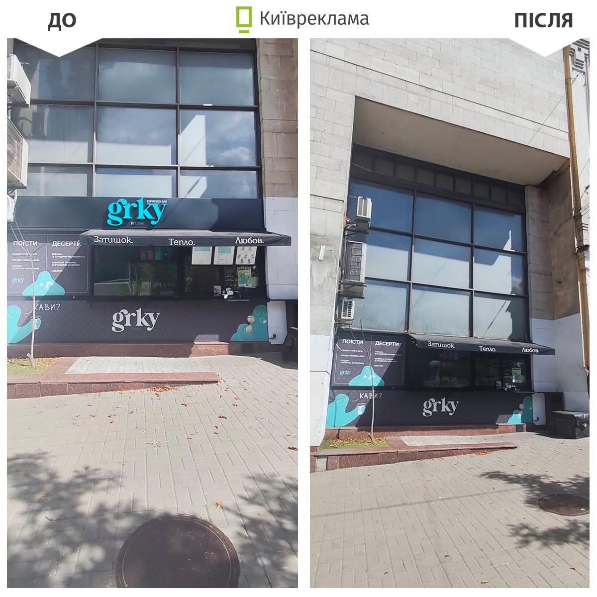 Київ за місяць звільнили від понад 1800 незаконних рекламних конструкцій