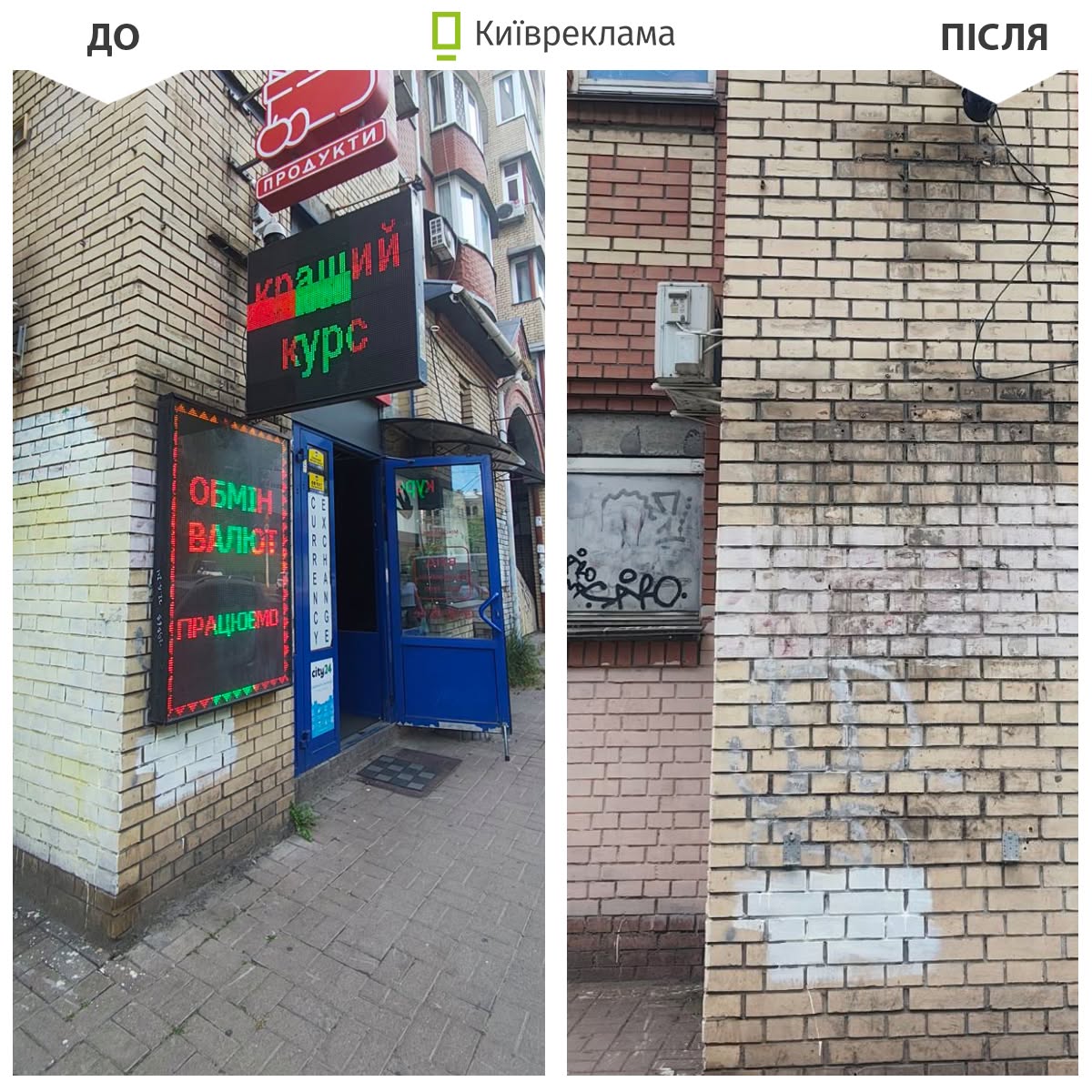 Київ за місяць звільнили від понад 1800 незаконних рекламних конструкцій