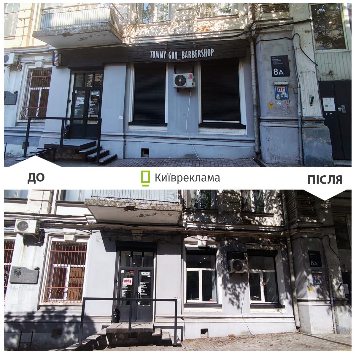 Київ за місяць звільнили від понад 1800 незаконних рекламних конструкцій