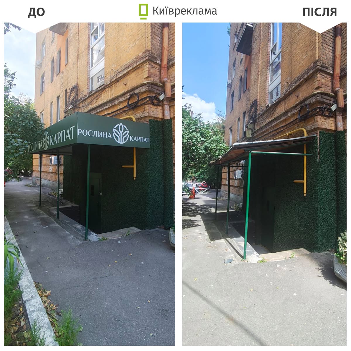 Київ за місяць звільнили від понад 1800 незаконних рекламних конструкцій