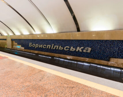 Метро «Бориспільська»: з 1 вересня відновлює роботу вестибюль №2