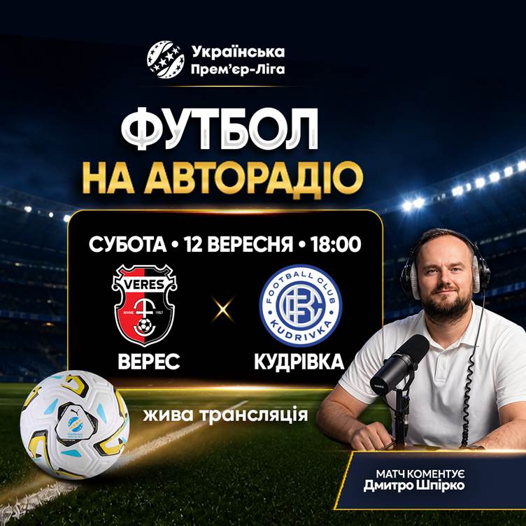 УПЛ: Анонс 6-го туру – Шахтар, Динамо, Полісся та Карпати на полі