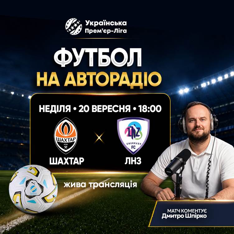 УПЛ: Анонс 7-го туру – центральні матчі, повернення зірок та боротьба за очки