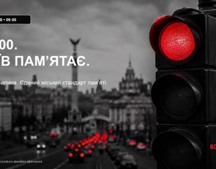 Київ щодня зупинятиме рух транспорту для хвилини мовчання