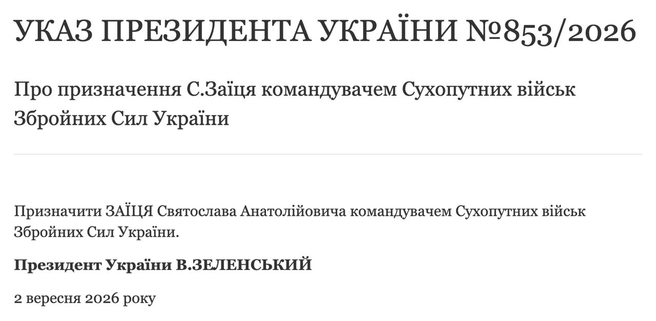 Зеленський призначив бригадного генерала Заїця командувачем Сухопутних військ