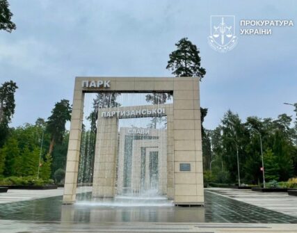 Прокуратура Києва подала в суд через не встановлені межі парку «Партизанської слави»